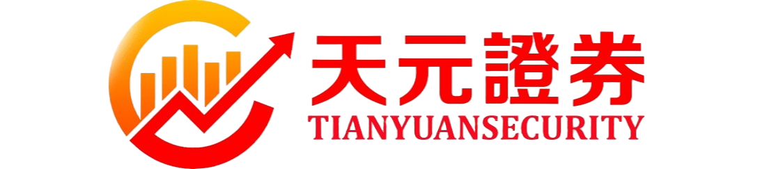 天元证券官方 - 网上炒股配资开户 - 正规股票怎么杠杆注册